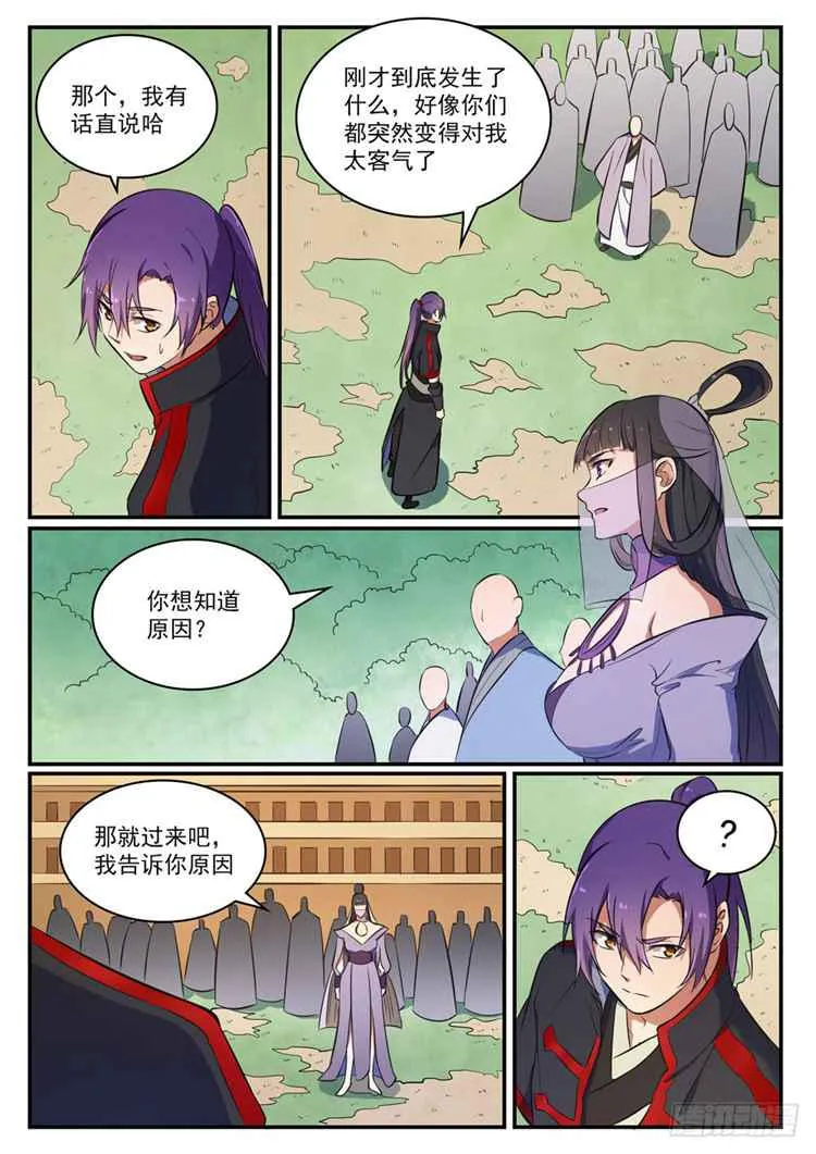 百炼成神漫画漫画,第422话 毕恭毕敬4图