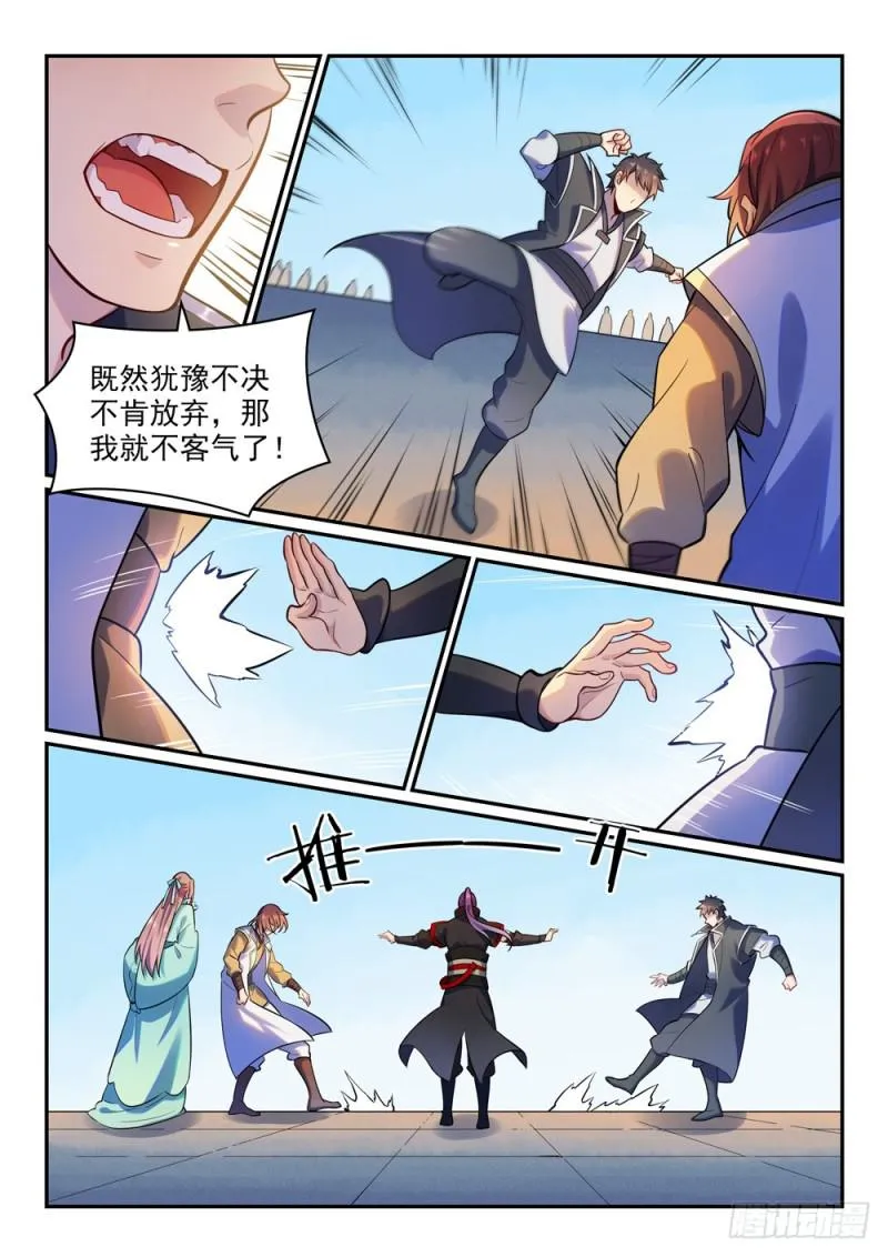 百炼成神漫画漫画,第475话 荣归故里4图