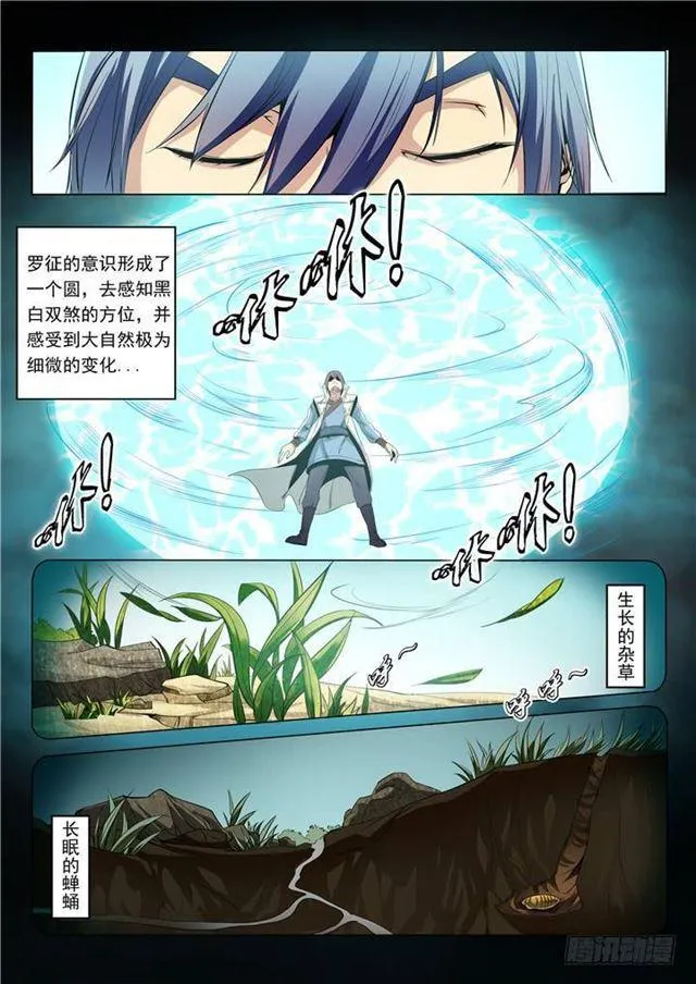 百炼成神免费听全集漫画,第16话 黑白双煞2图