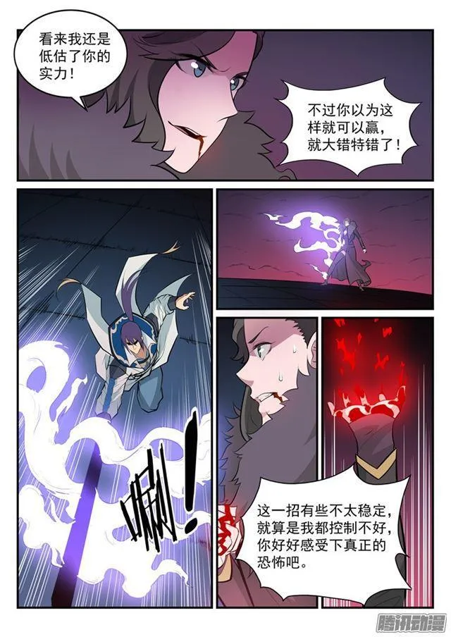 百炼成神漫画,第187话 命悬一线5图