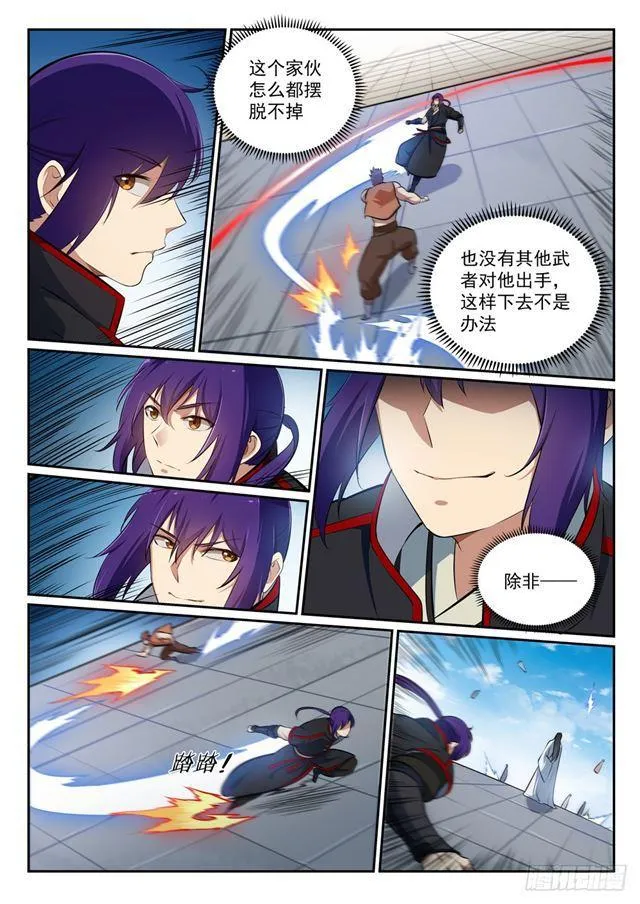 百炼成神小说全集免费阅读漫画,第365话 群雄竞逐2图