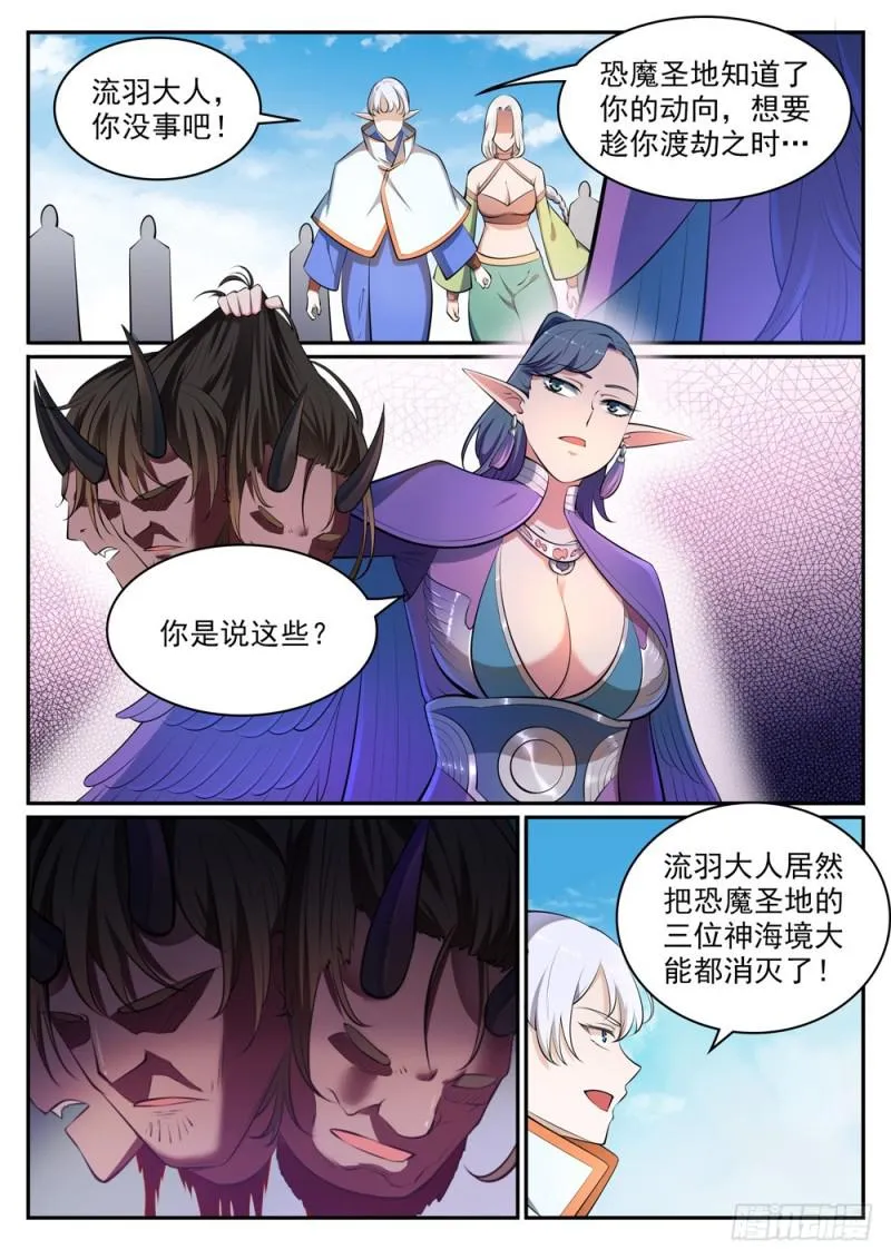 百炼成神免费听全集漫画,第460话 百废待兴4图