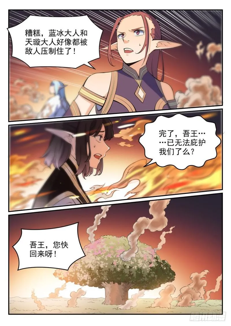 百炼成神免费听全集漫画,第458话 苦尽甘来3图