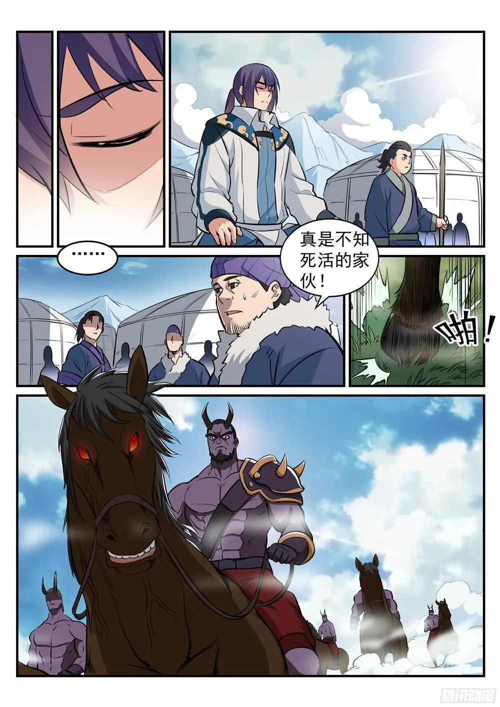 百炼成神小说全集免费阅读漫画,第221话 锐不可当2图