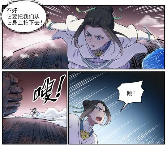 百炼成神免费听全集漫画,第622话 累及无辜5图