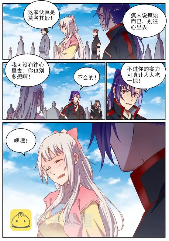 百炼成神第二季在线观看完整版动漫漫画,第652话 戮神剑阵1图