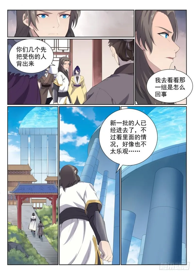 百炼成神小说全集免费阅读漫画,第524话 锦囊妙计5图