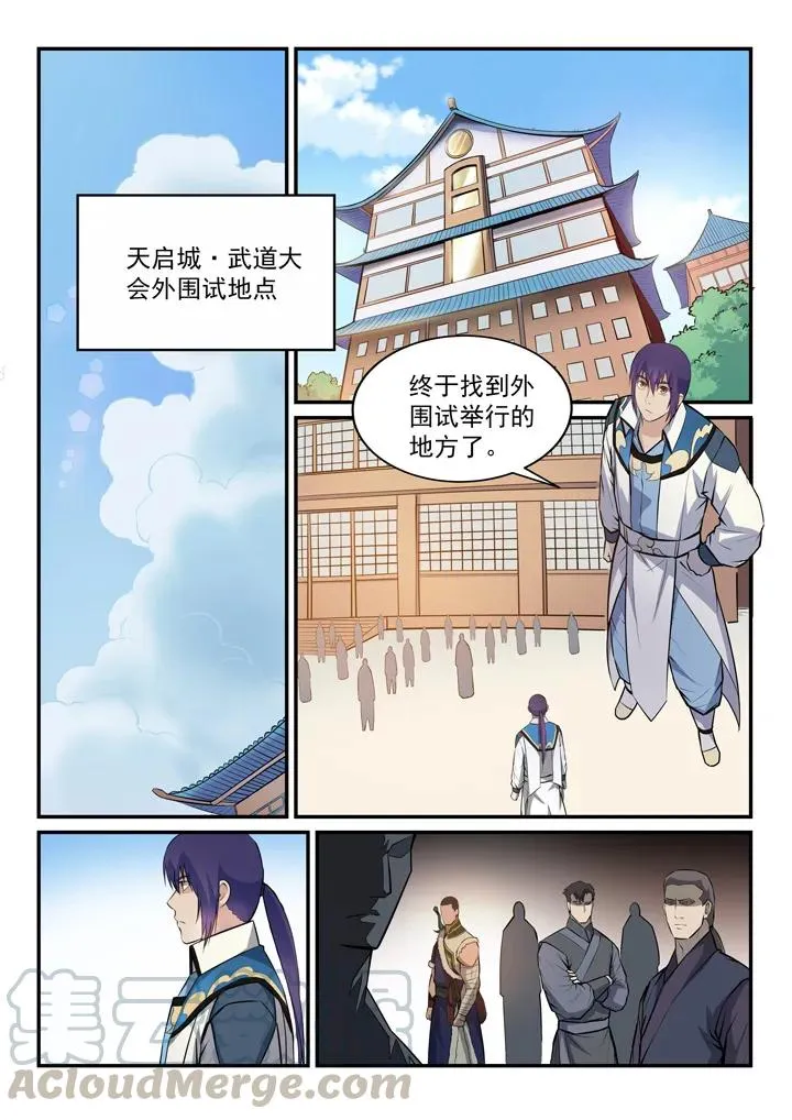 百炼成神小说全集免费阅读漫画,第154话 外围初试4图