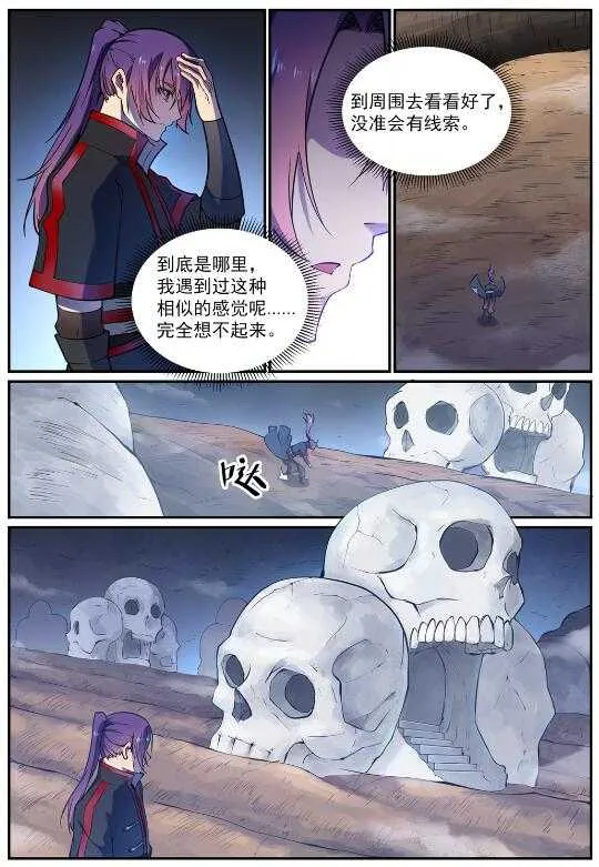 百炼成神第二季在线观看完整版动漫漫画,第599话 错综复杂2图