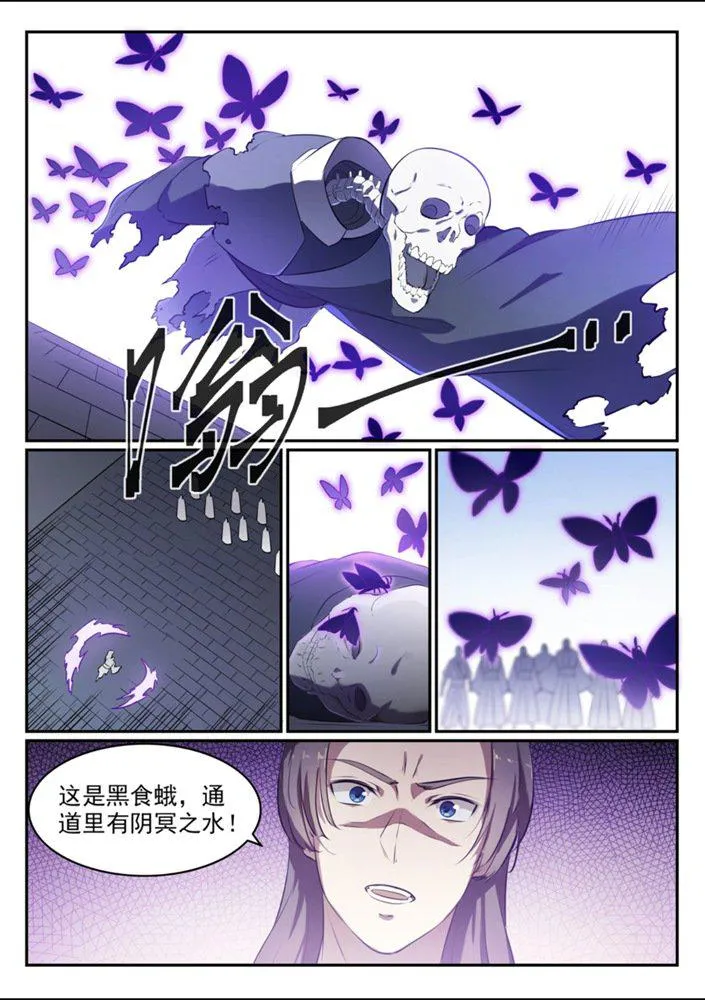 百炼成神第二季在线观看完整版动漫漫画,第542话 束手无策1图