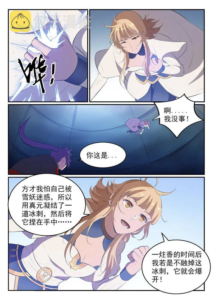 百炼成神第二季在线观看完整版动漫漫画,第547话 魂牵梦萦5图