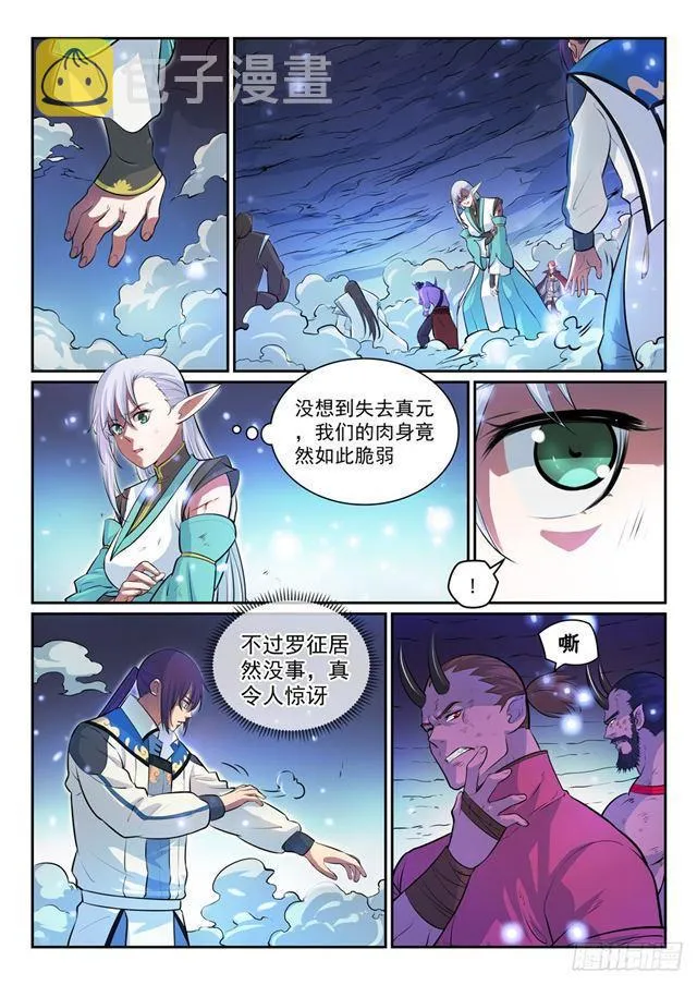 百炼成神第二季在线观看完整版动漫漫画,第292话 小千世界3图