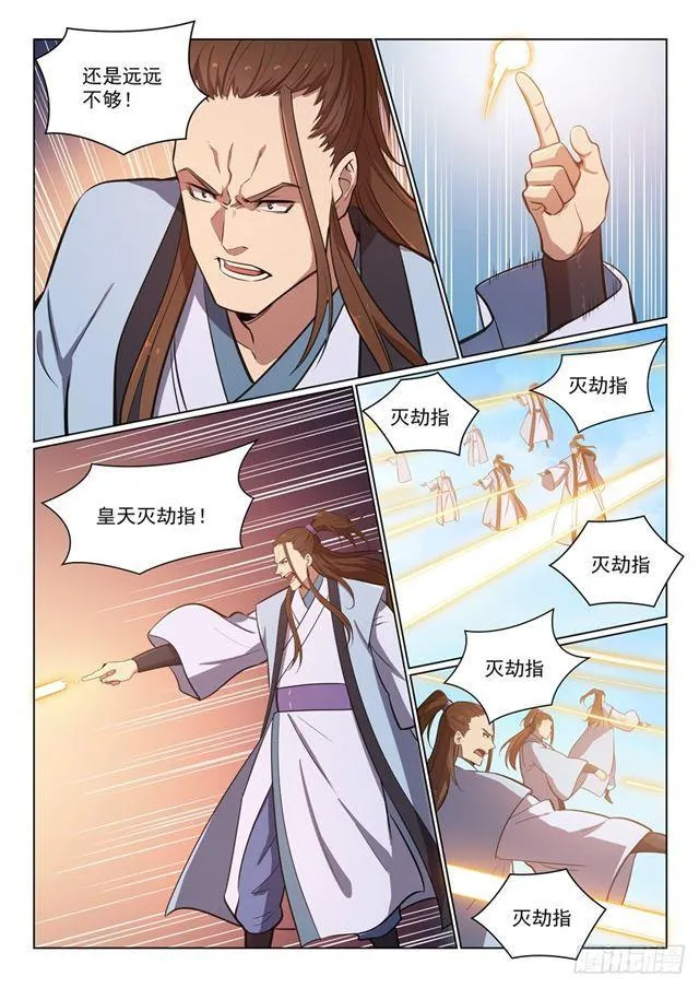 百炼成神漫画漫画,第358话 领域之战2图