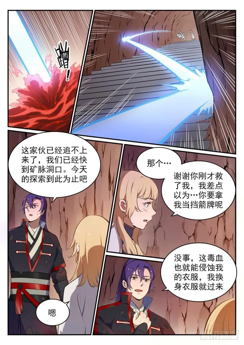 百炼成神小说全集免费阅读漫画,第494话 为非作歹4图