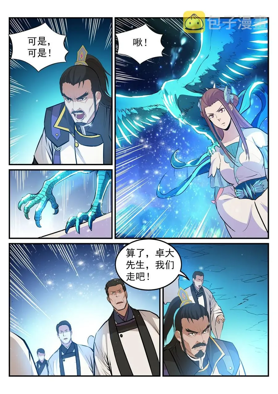 百炼成神第二季在线观看完整版动漫漫画,第191话 力排非议2图