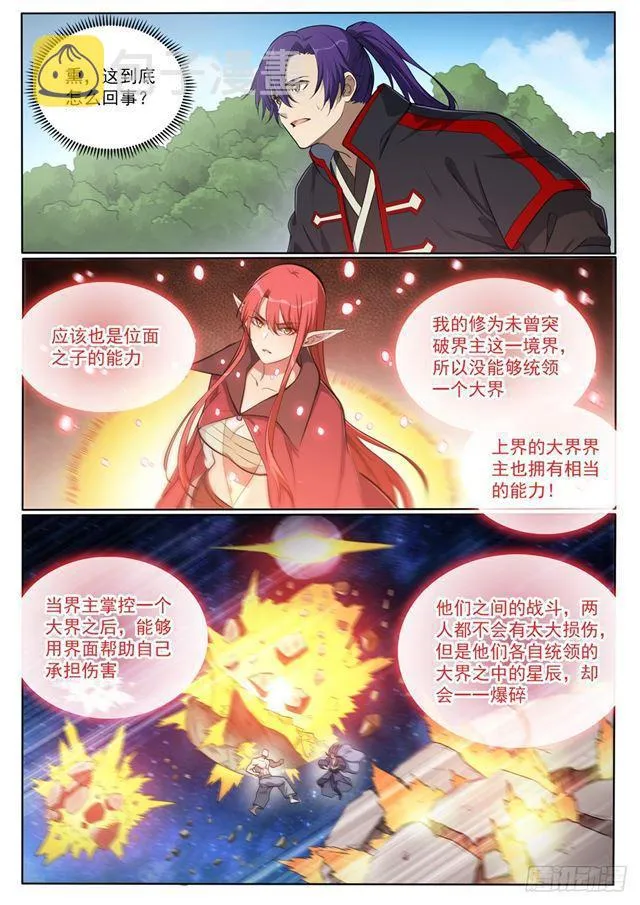 百炼成神小说全集免费阅读漫画,第391话 灭顶之灾4图