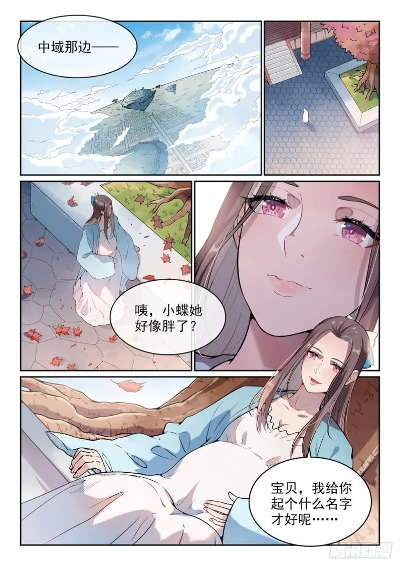 百炼成神第二季在线观看完整版动漫漫画,第513话 触景生情5图