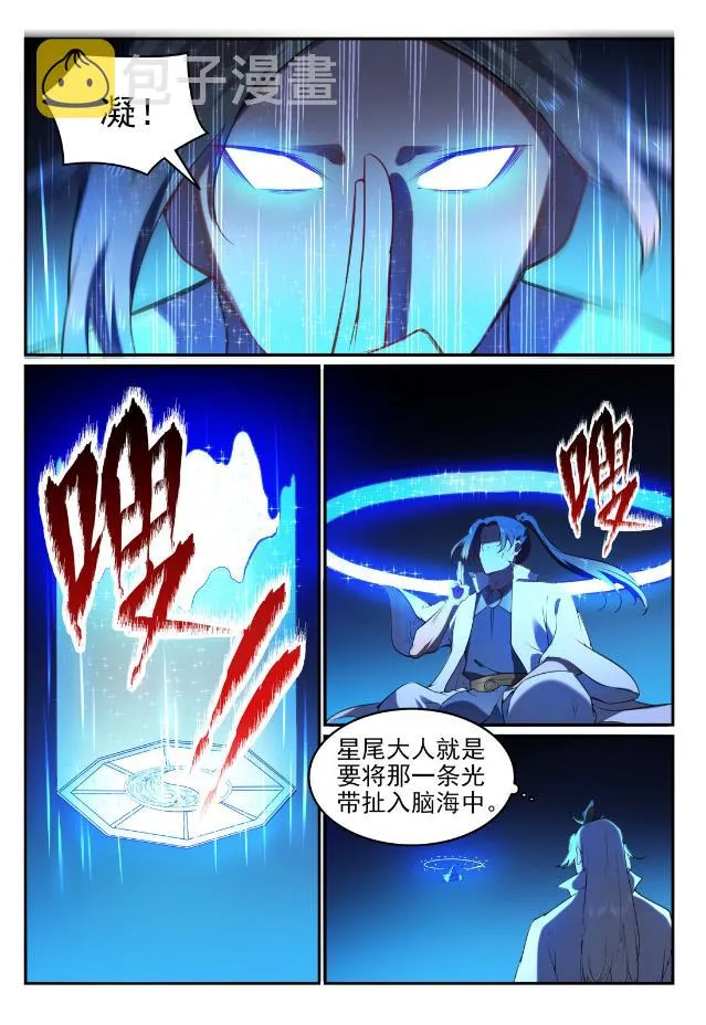 百炼成神小说全集免费阅读漫画,第760话 恍如初见5图