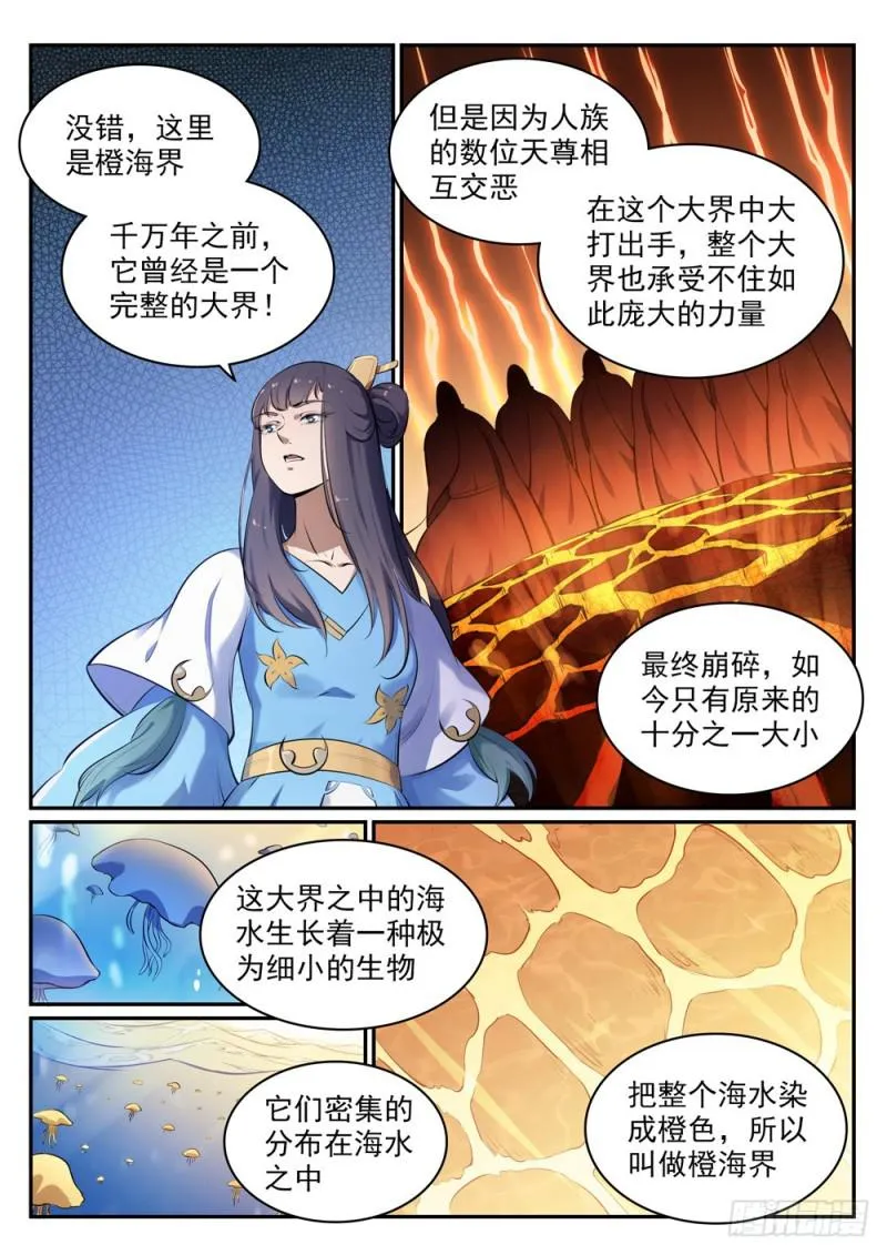 百炼成神漫画漫画,第514话 各寻己路4图