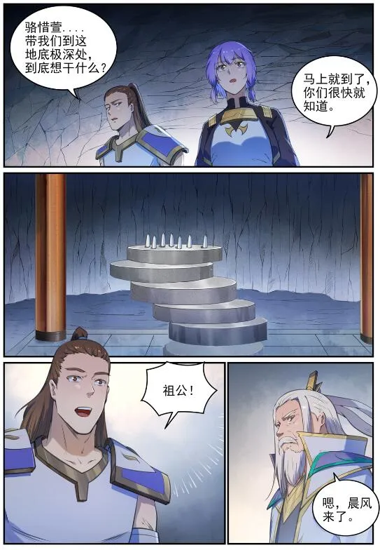 百炼成神漫画,第696话 环环相扣3图