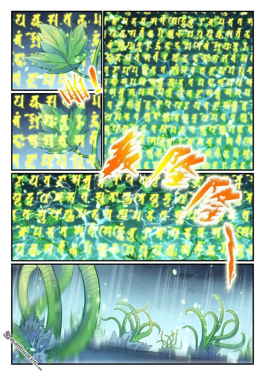 百炼成神漫画漫画,第1147回 异动来袭4图