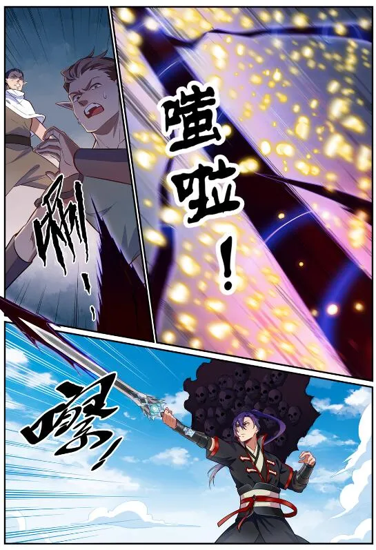 百炼成神漫画漫画,第633话 血祭魔器3图