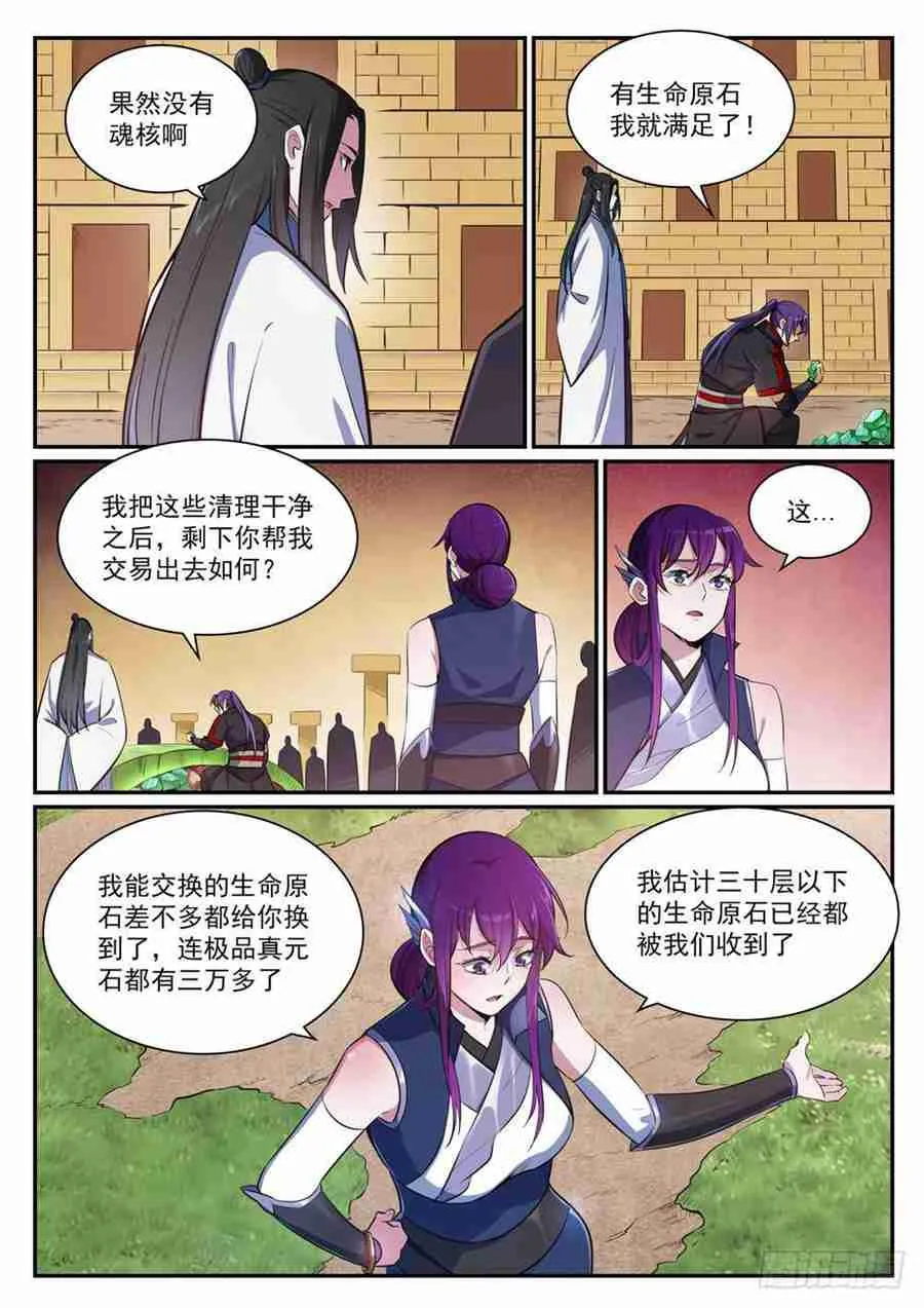 百炼成神第二季在线观看完整版动漫漫画,第406话 黑星矿镐3图