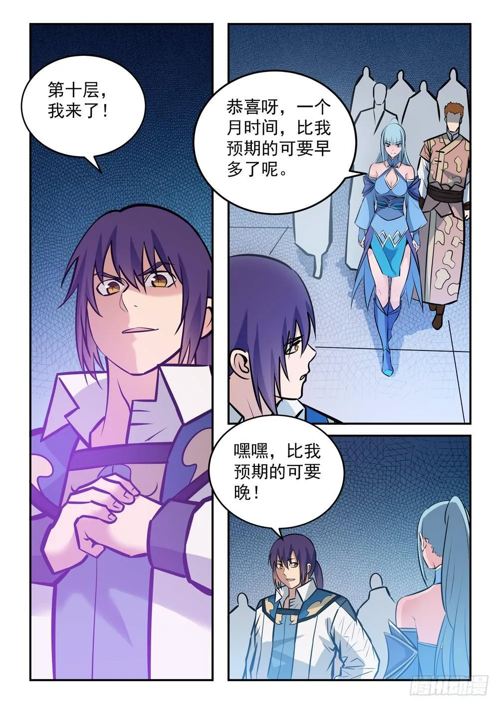 百炼成神小说全集免费阅读漫画,第242话 再遇云落1图