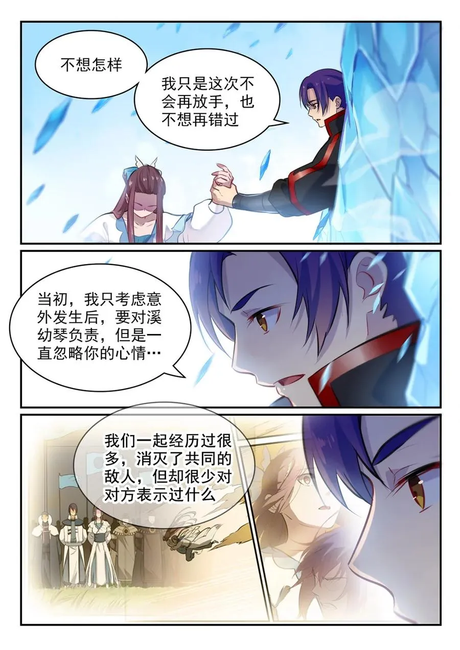 百炼成神小说全集免费阅读漫画,第467话 尘埃落定1图