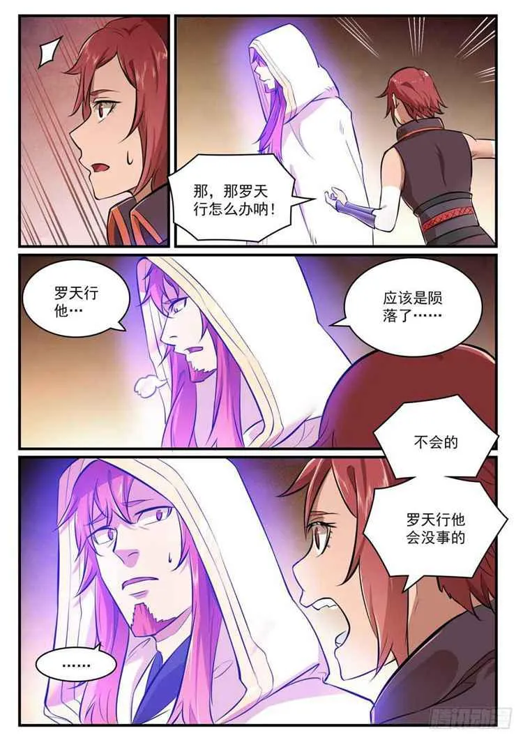 百炼成神第二季在线观看完整版动漫漫画,第431话 鸠占鹊巢1图