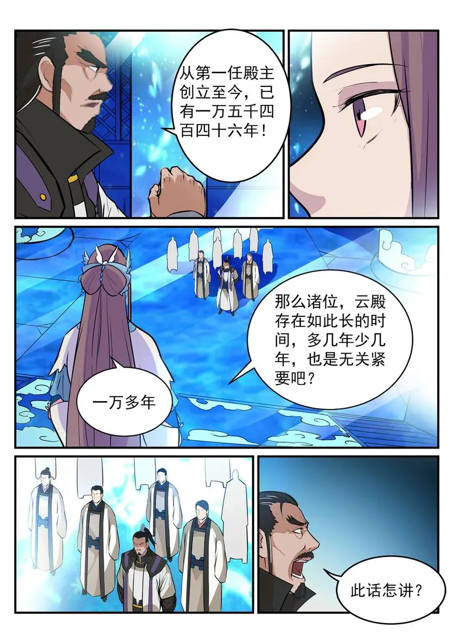 百炼成神第二季在线观看完整版动漫漫画,第191话 力排非议3图