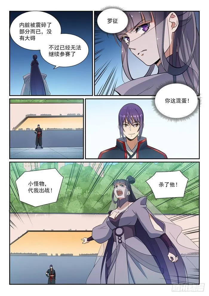 百炼成神第二季在线观看完整版动漫漫画,第381话 助纣为虐5图