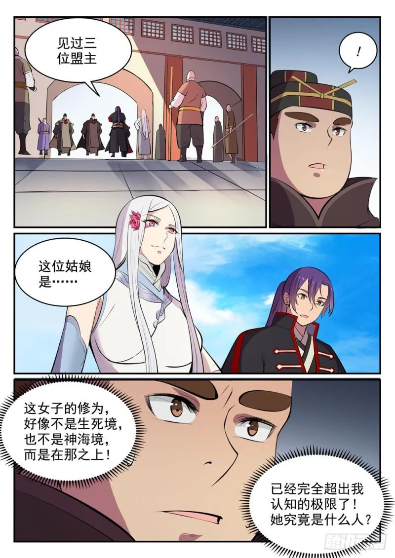 百炼成神小说全集免费阅读漫画,第451话 得偿所愿1图