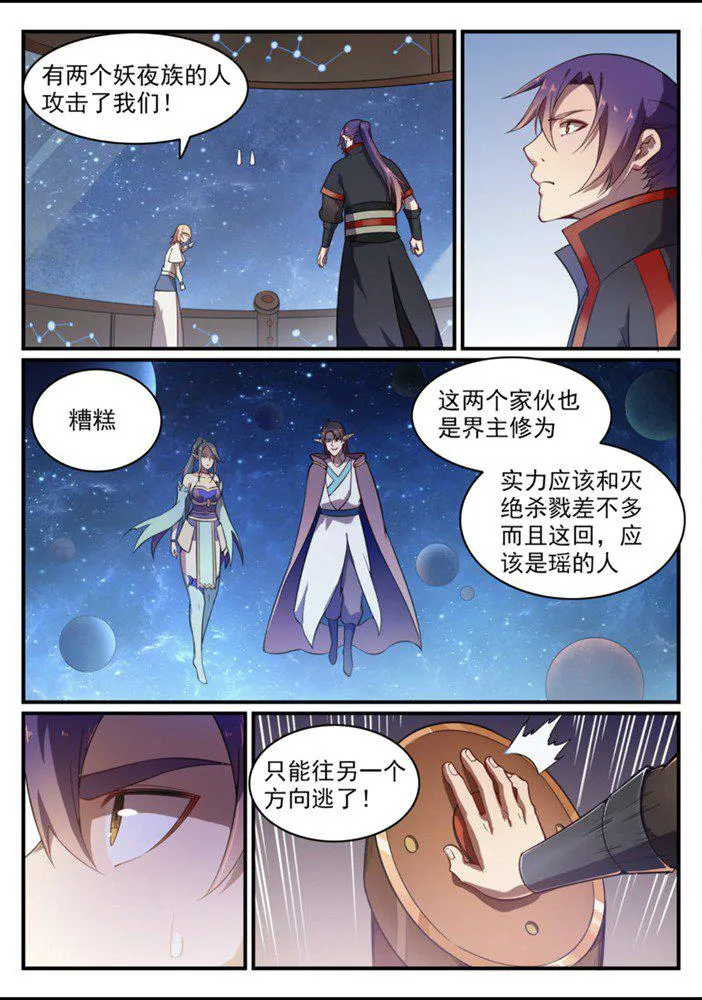 百炼成神免费听全集漫画,第558话 千疮百孔4图