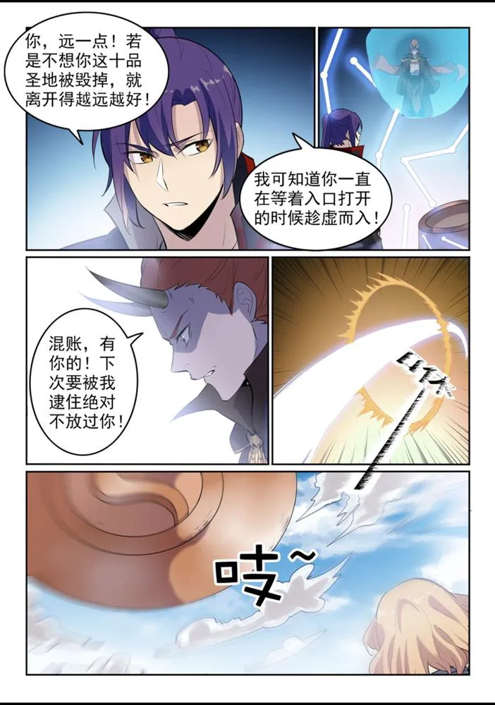 百炼成神漫画漫画,第553话 顾此失彼1图