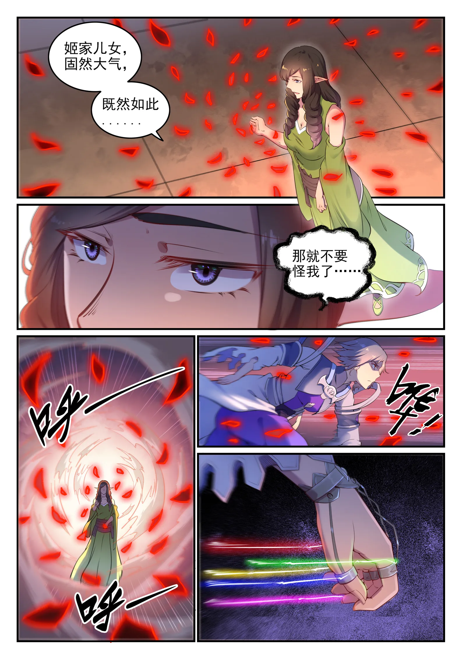 百炼成神漫画,第656话 荆棘之林4图