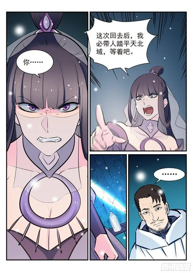 百炼成神免费听全集漫画,第213话 否极泰来4图