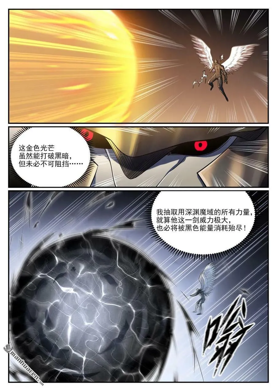 百炼成神第二季在线观看完整版动漫漫画,第1094回 终达使命5图