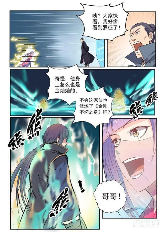 百炼成神漫画,第77话 李逸风1图