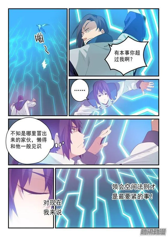 百炼成神免费听全集漫画,第139话 心领神会4图