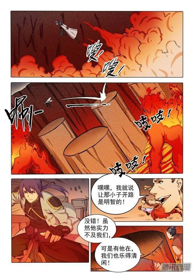 百炼成神免费听全集漫画,第83话 火海与赤火蛇2图