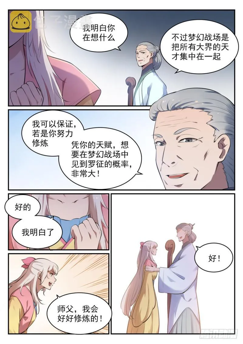 百炼成神漫画漫画,第514话 各寻己路1图