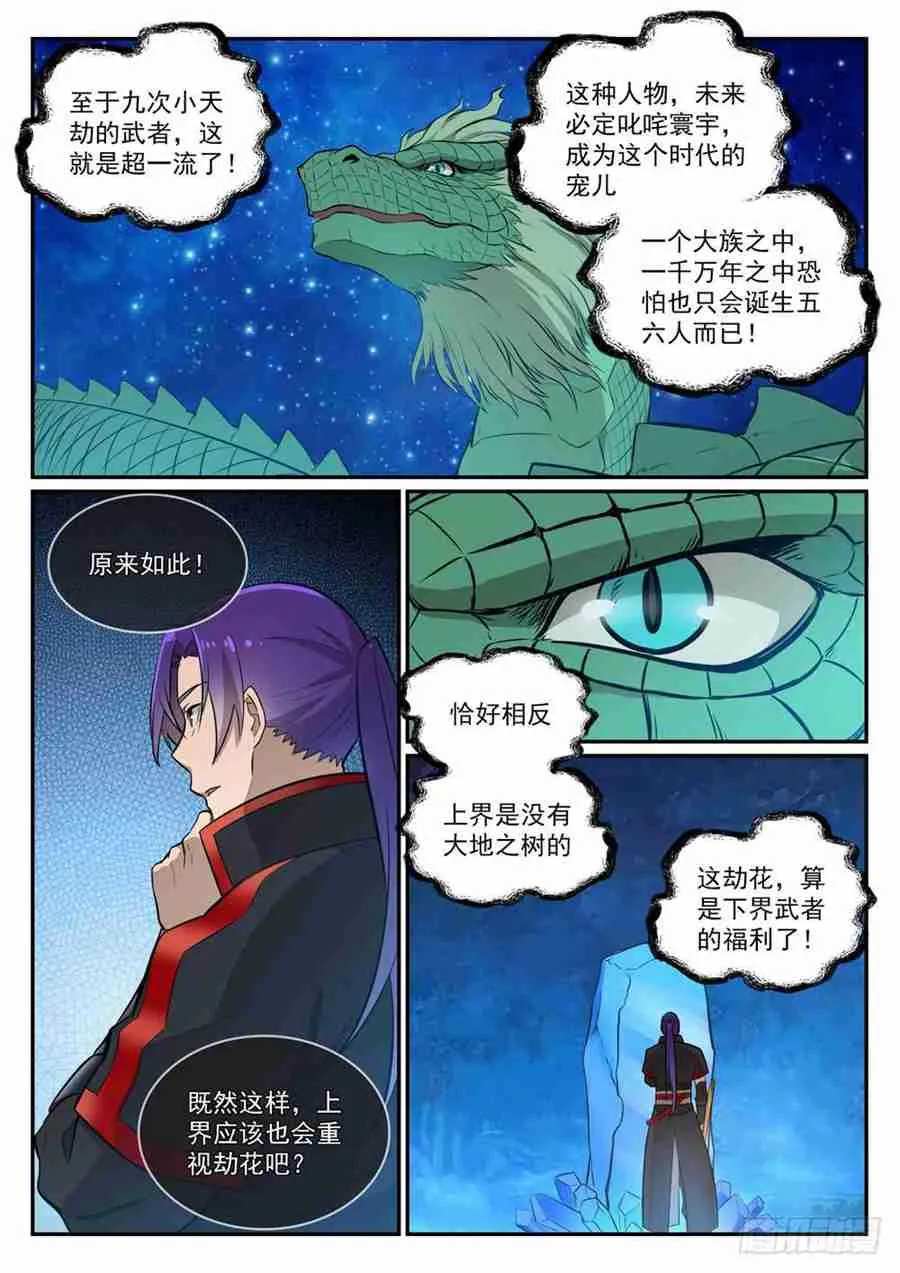 百炼成神第二季在线观看完整版动漫漫画,第415话 机缘巧合3图