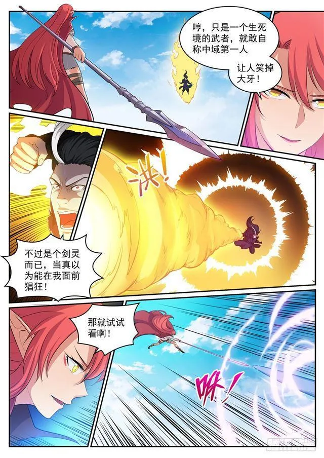 百炼成神第二季在线观看完整版动漫漫画,第309话 打凤牢龙1图