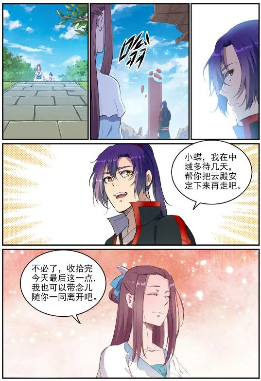 百炼成神第二季在线观看完整版动漫漫画,第714话 烟消云散3图