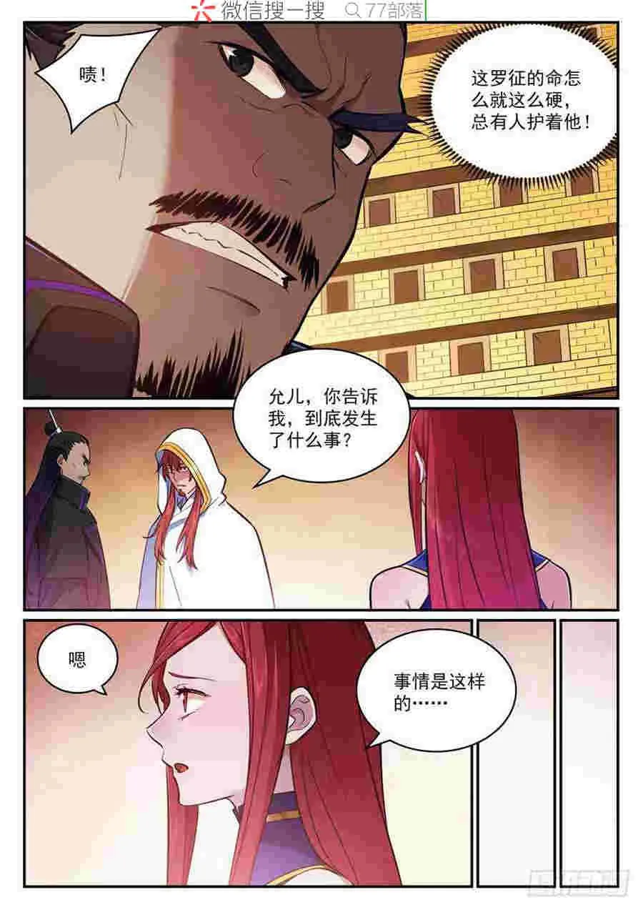 百炼成神漫画漫画,第413话 气急败坏1图