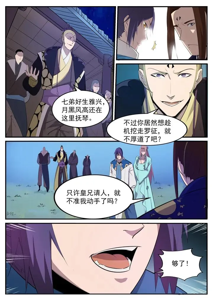 百炼成神第二季在线观看完整版动漫漫画,番外5 苏灵韵【下】4图