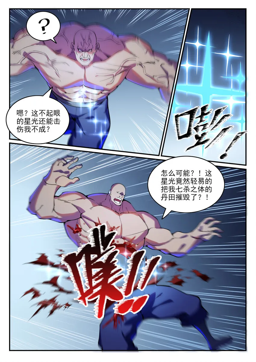 百炼成神第二季在线观看完整版动漫漫画,第808话 全面开战3图