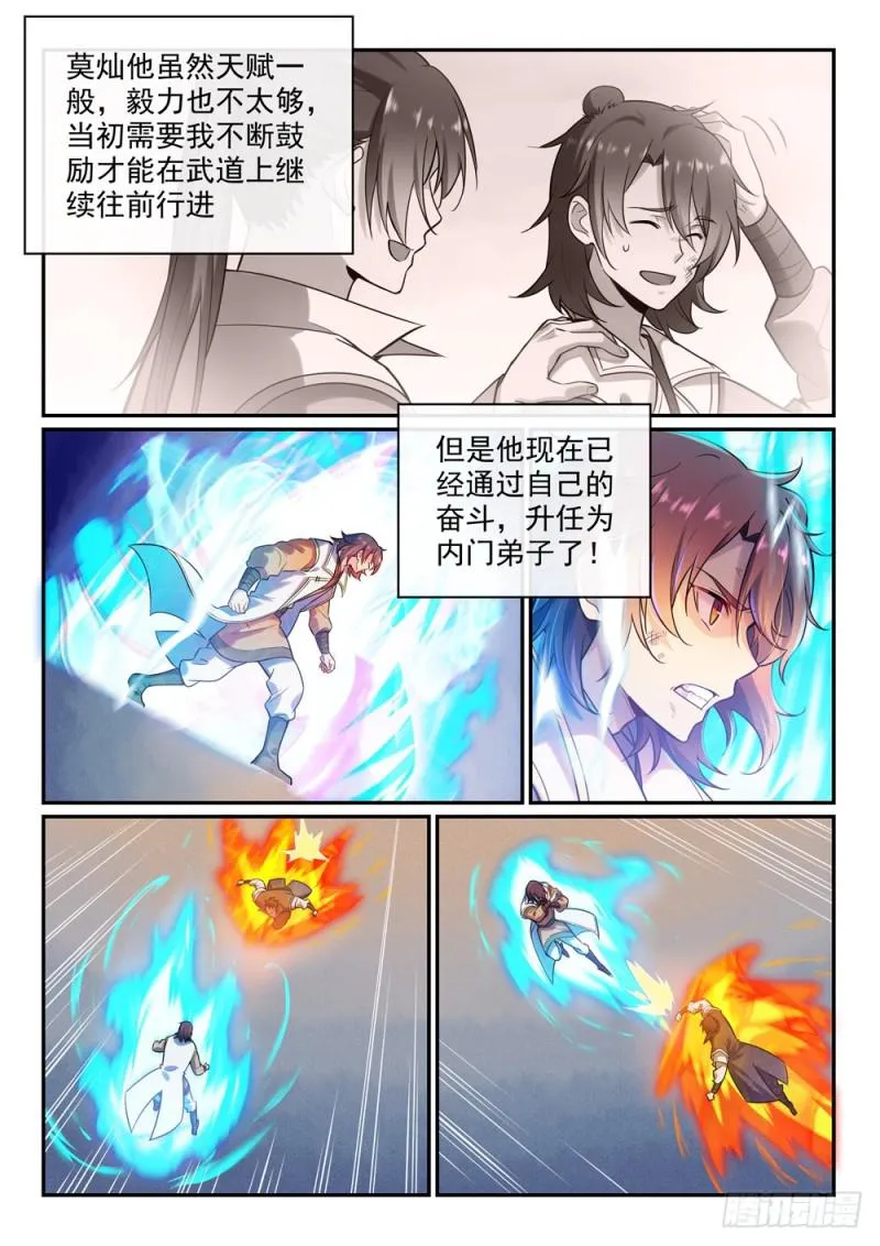 百炼成神漫画漫画,第475话 荣归故里4图