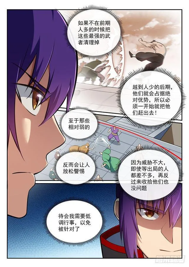 百炼成神第二季在线观看完整版动漫漫画,第364话 含而不露5图